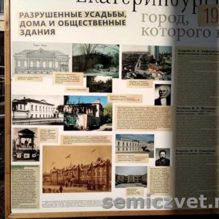 Экспозиция выставки «ЕкатеринбургЪ 1917. Город, которого нет»
