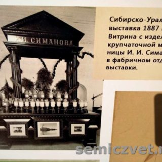 Выставка «ЕкатеринбургЪ 1917. Город, которого нет»