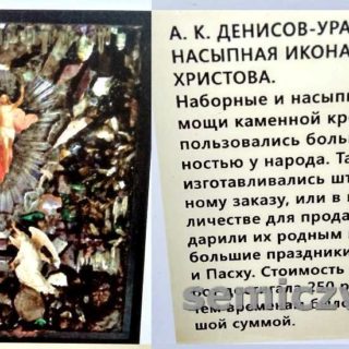 Культура. Выставка «ЕкатеринбургЪ 1917. Город, которого нет»