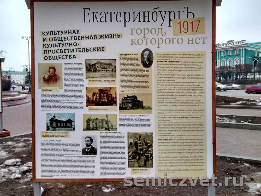 Екатеринбург культурный город