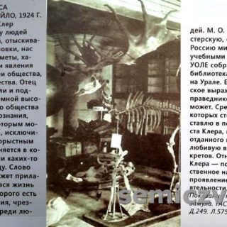 Просвещение. Выставка «ЕкатеринбургЪ 1917. Город, которого нет»