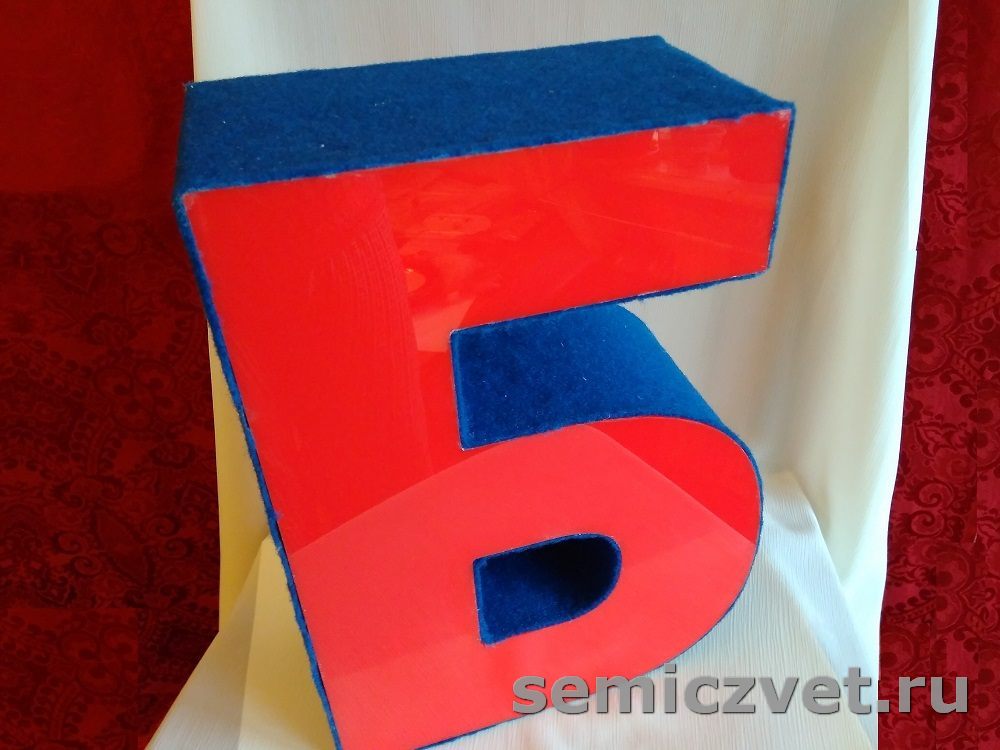 Поделка буква — мастер-класс создания красивых букв для оформления праздника (120 фото)
