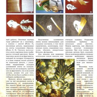 Журнал «Народное творчество». №6, 2016